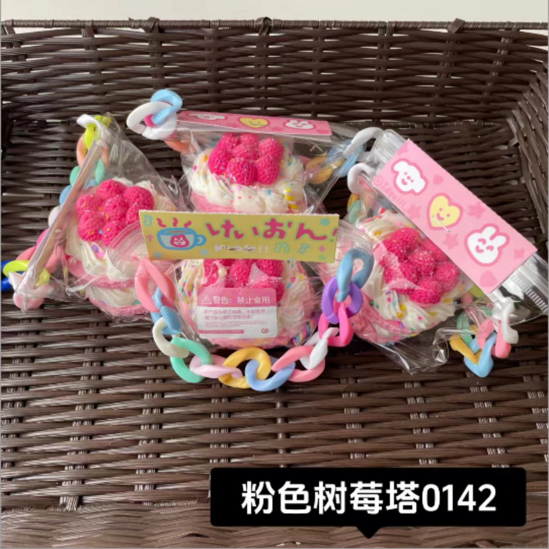 【粉色树莓塔0142】手工捏捏解压DIY玩具 默认微瑕 介意慎拍