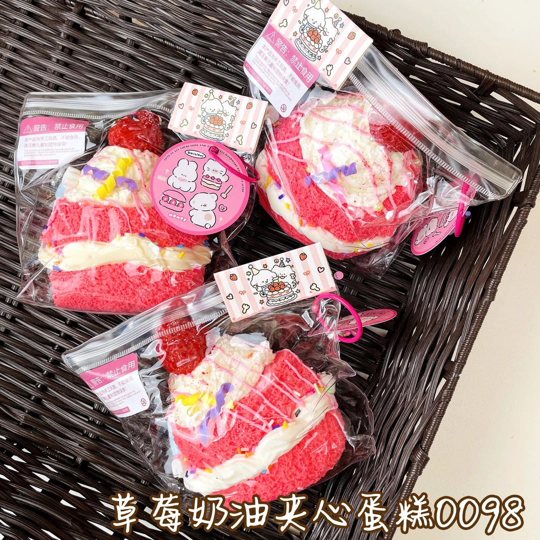 【草莓奶油夹心蛋糕0098】手工捏捏解压DIY玩具 默认微瑕 介意慎拍