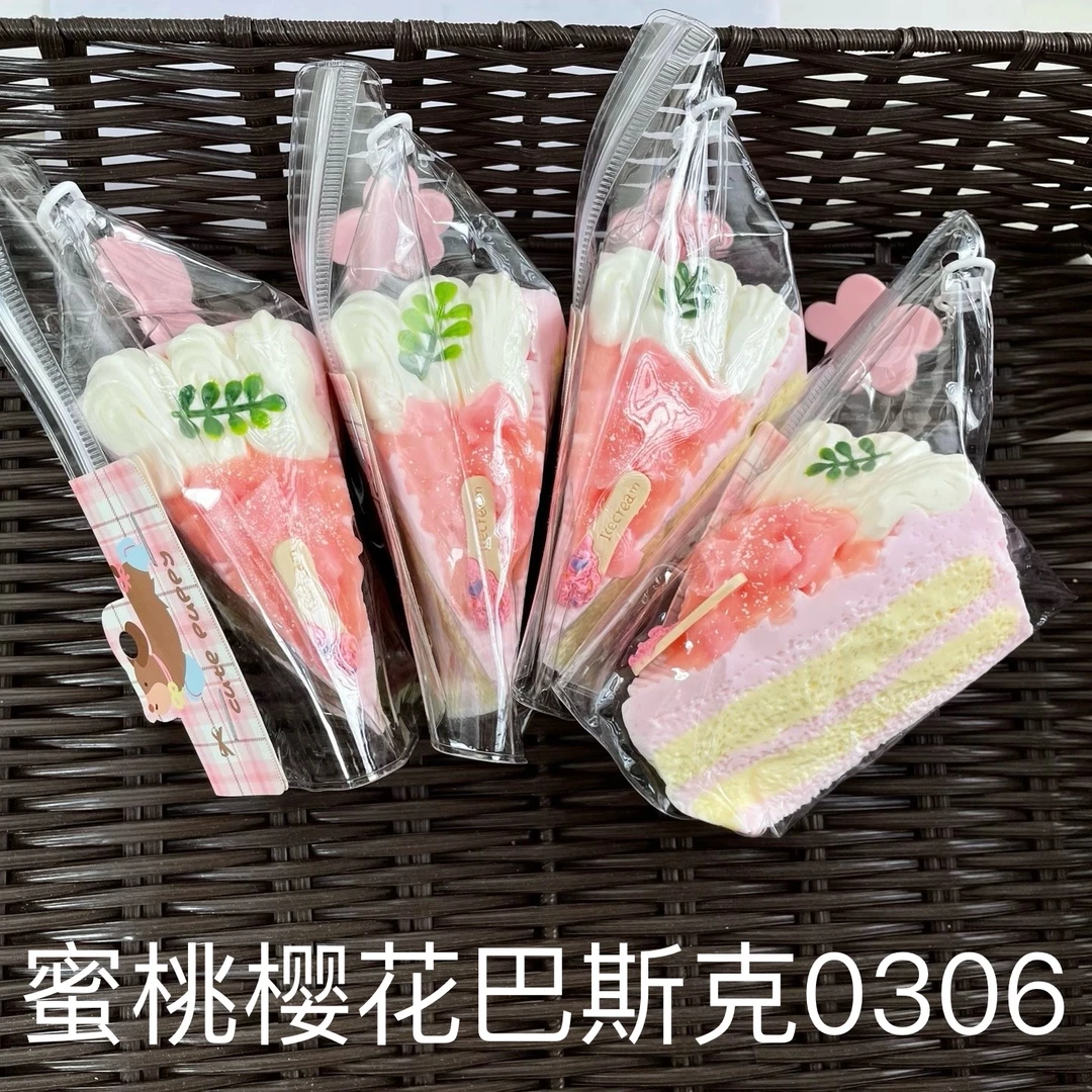 【蜜桃樱花巴斯克0306】手工捏捏解压DIY玩具默认微瑕介意慎拍