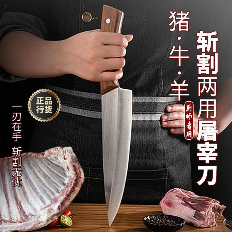 【网红爆款】家用屠宰刀剔骨分割杀猪刀卖肉专用斩切牛肉刀厨师刀具