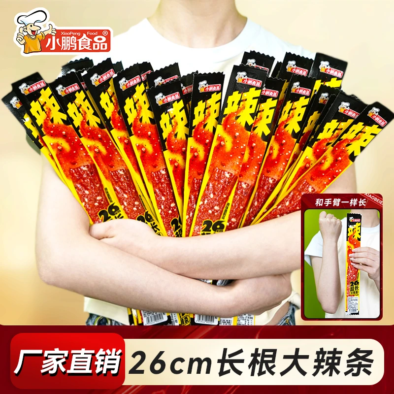 小鹏食品长根网红一根筋辣条香辣休闲食品解馋追剧小零食