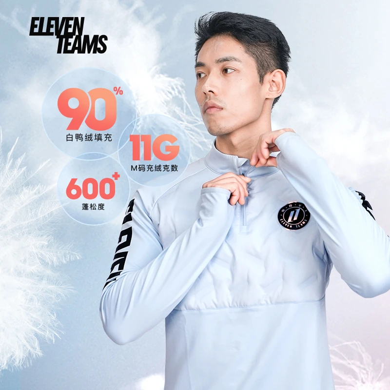 Eleventeams团队至上运动比赛半绒保暖长袖半拉链训练服成人男