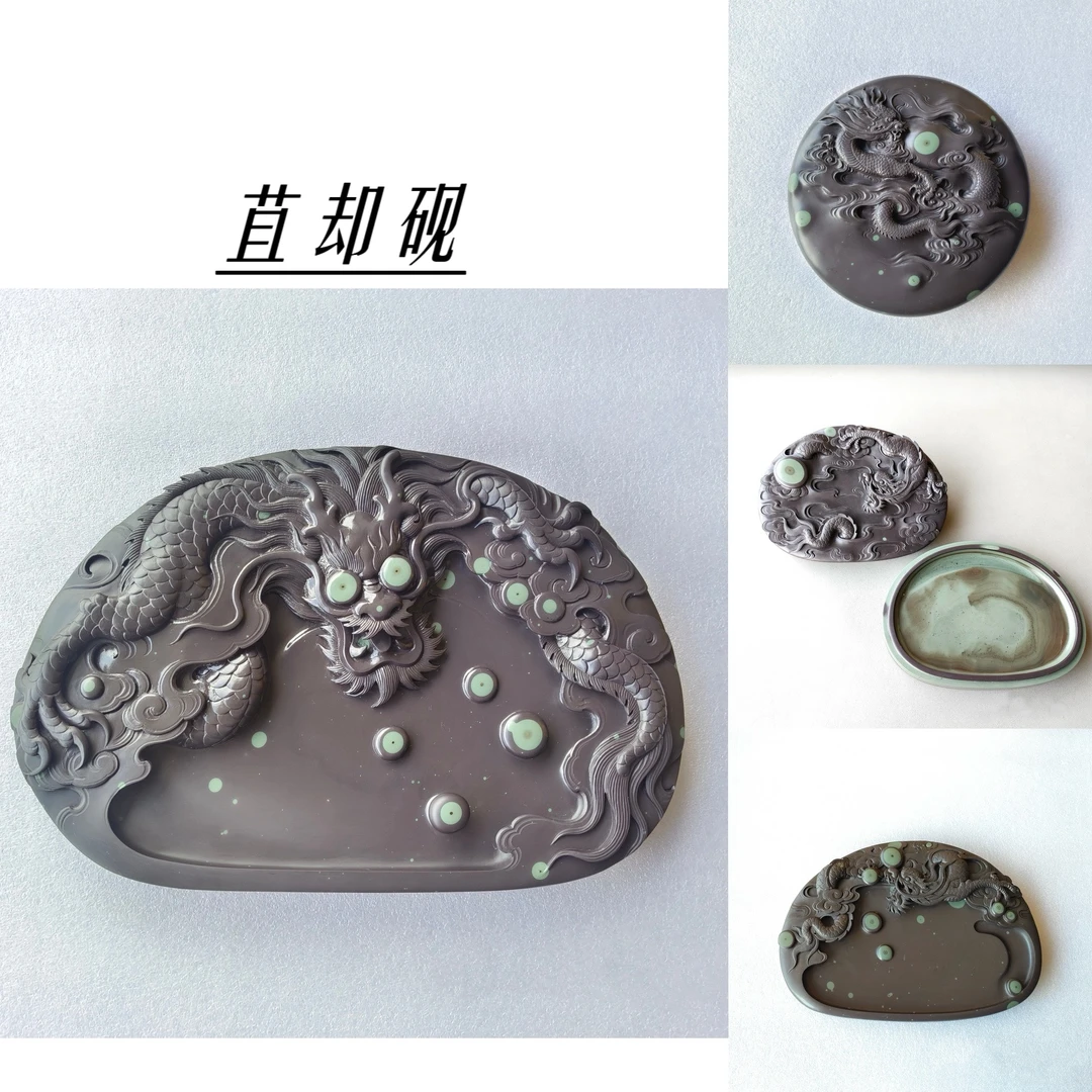 加龙砚艺 苴却砚 天然石眼 文房四宝 龙砚台 带盖 手工雕刻 书法