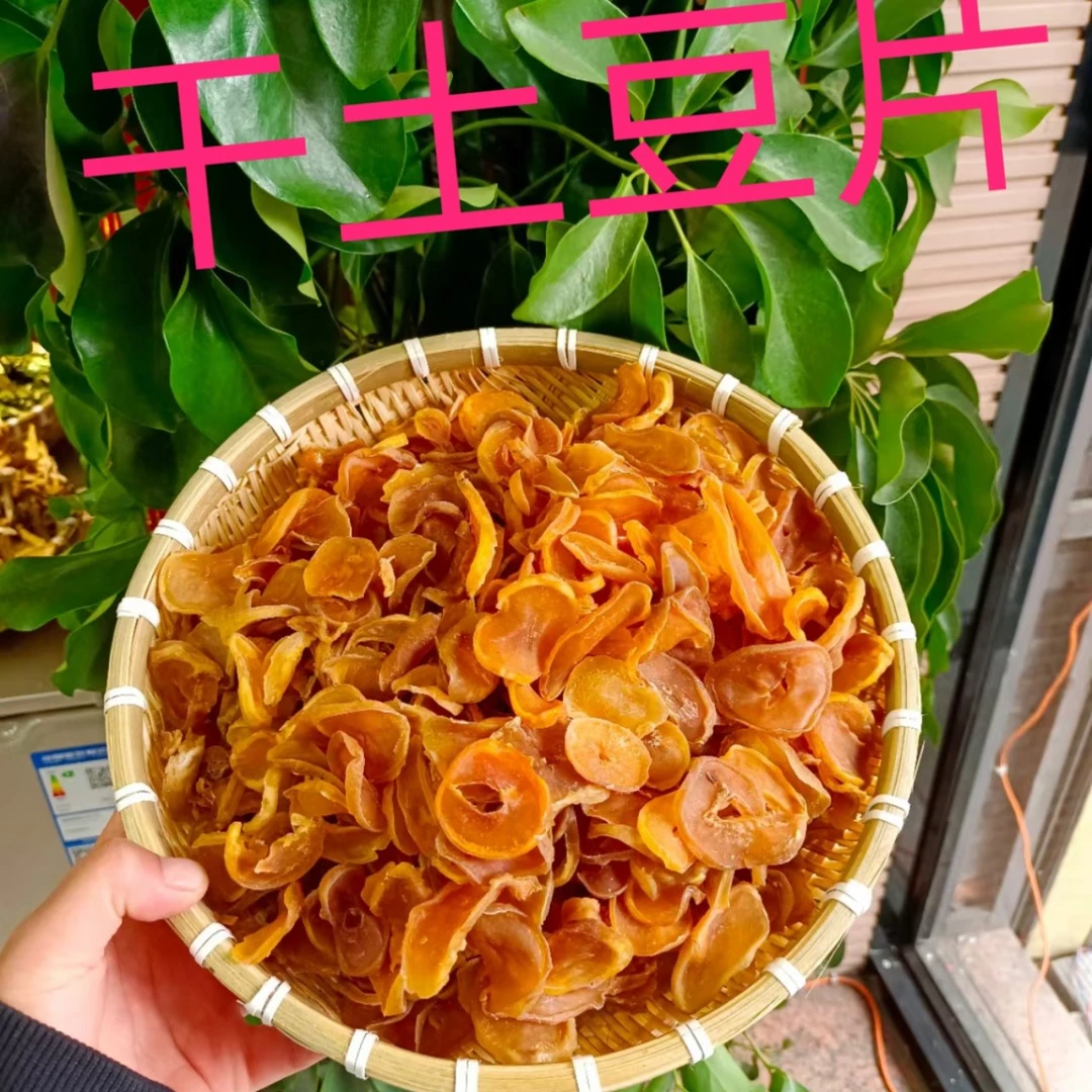 土豆干 新货 干土豆 土豆片 东北干菜 东北特产