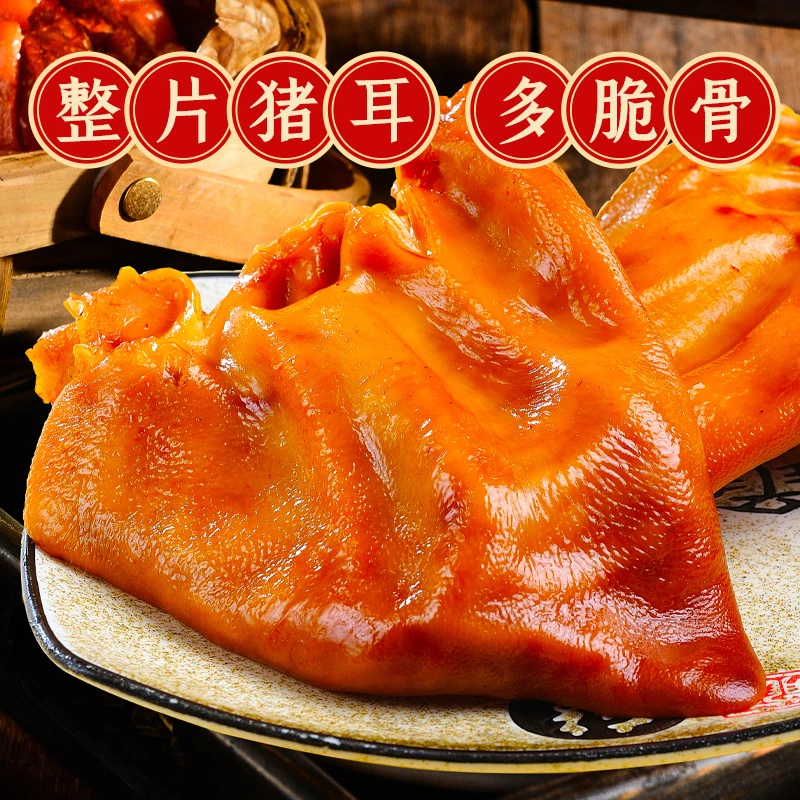 【阿满】酱香猪耳155g*3袋