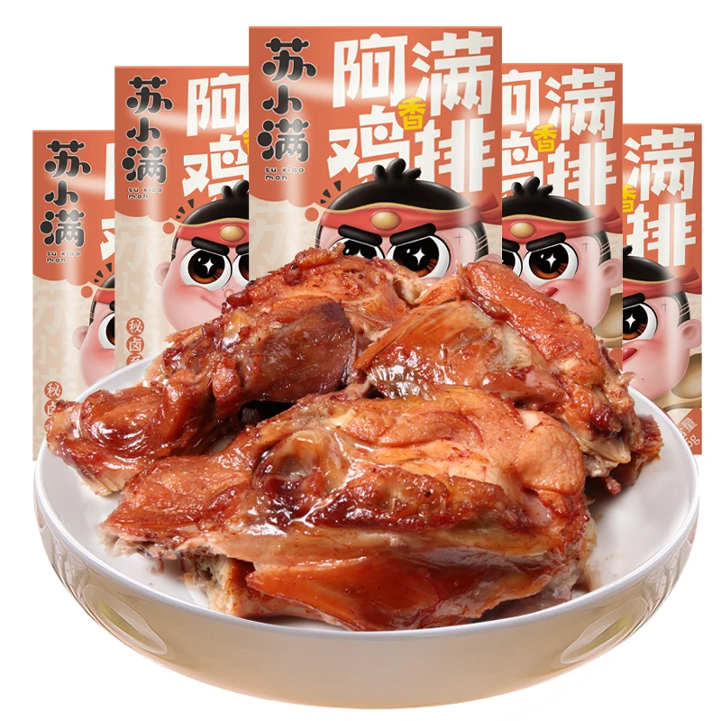 阿满食品五香鸡排卤香解馋旅游沈阳鸡架小吃开袋即食老少皆宜