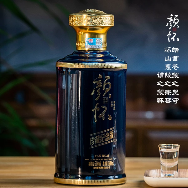 颜怀【珍藏】53度纯粮食白酒酱香型白酒53度1600ml53%Vol1600