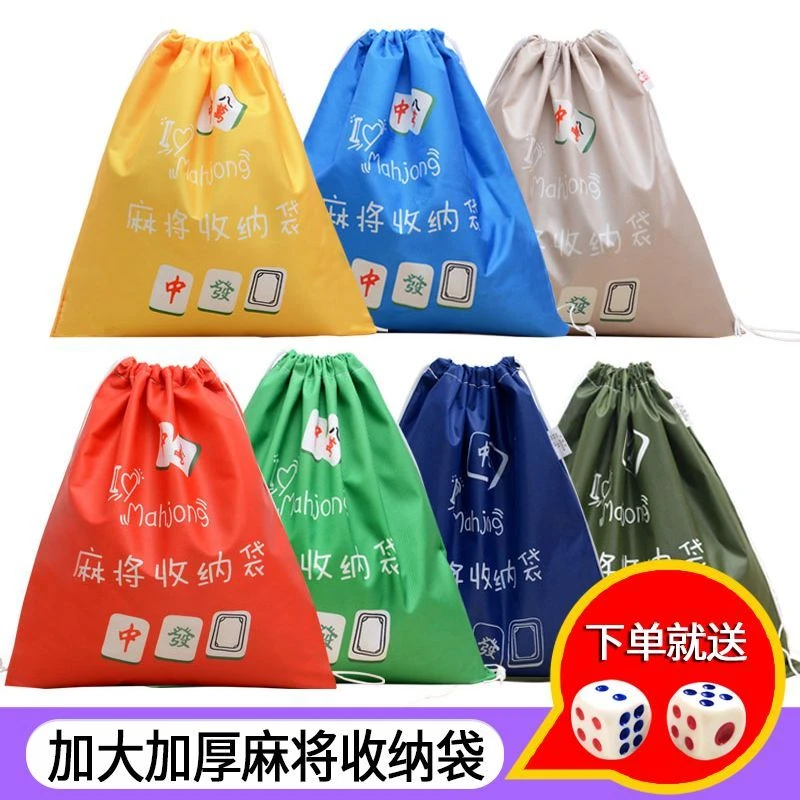 麻将牌收纳袋布袋牌兜筒子袋麻将籽袋收拾袋装麻将布袋加厚收藏袋