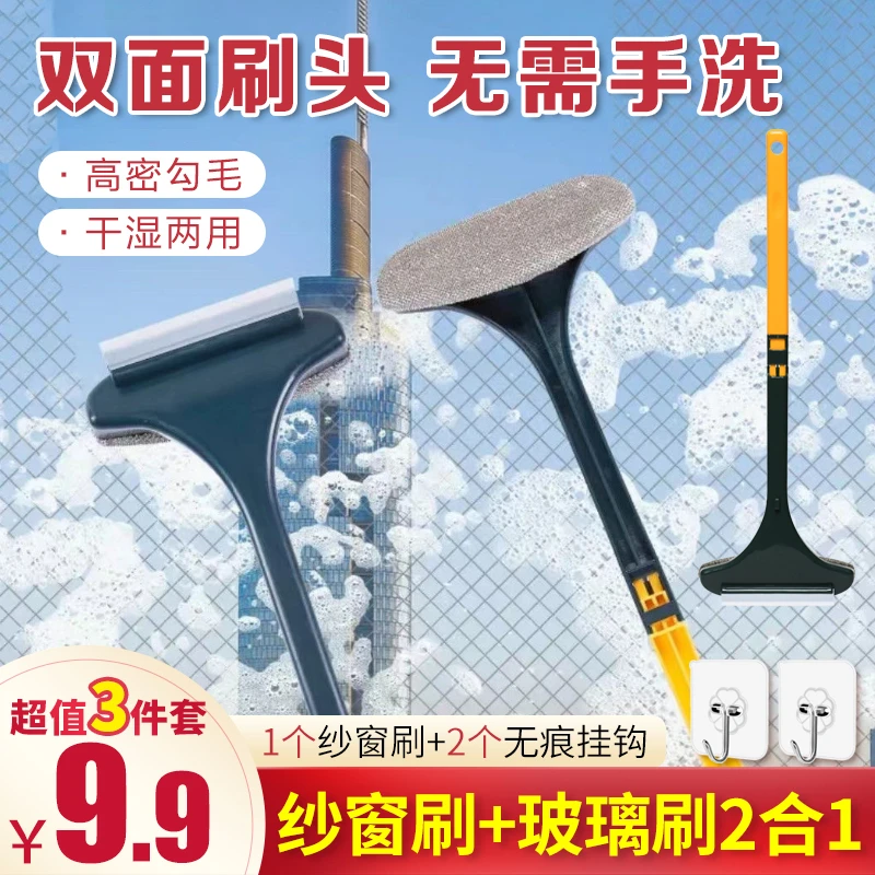 多功能纱窗刷免拆清洁神器金刚网擦玻璃干湿两用