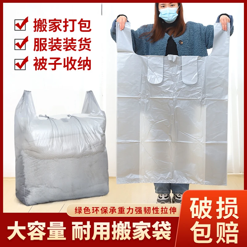 搬家打包袋行李袋整理衣服大容量被子收纳袋加厚袋子搬家打包神器