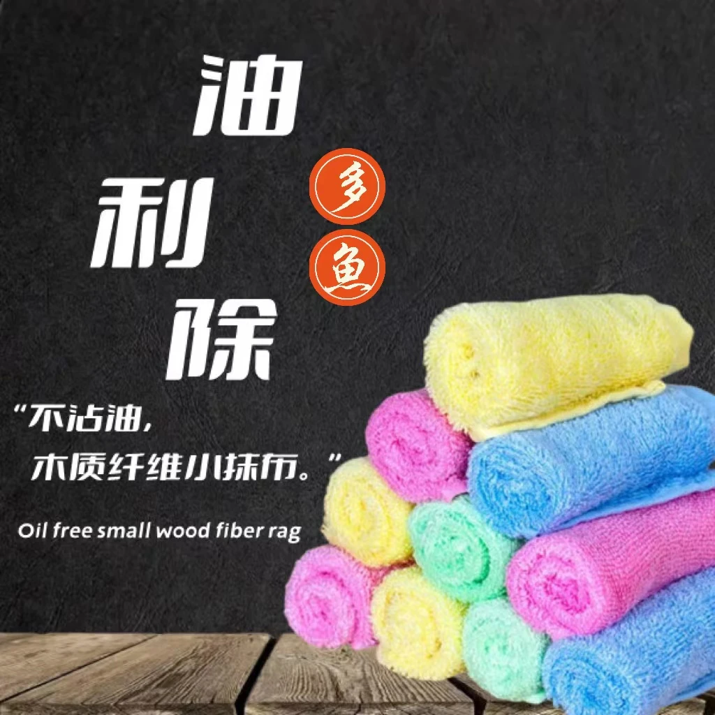 油利除木质纤维去油不沾油小抹布厨房擦碗布手巾洗碗巾加厚家用