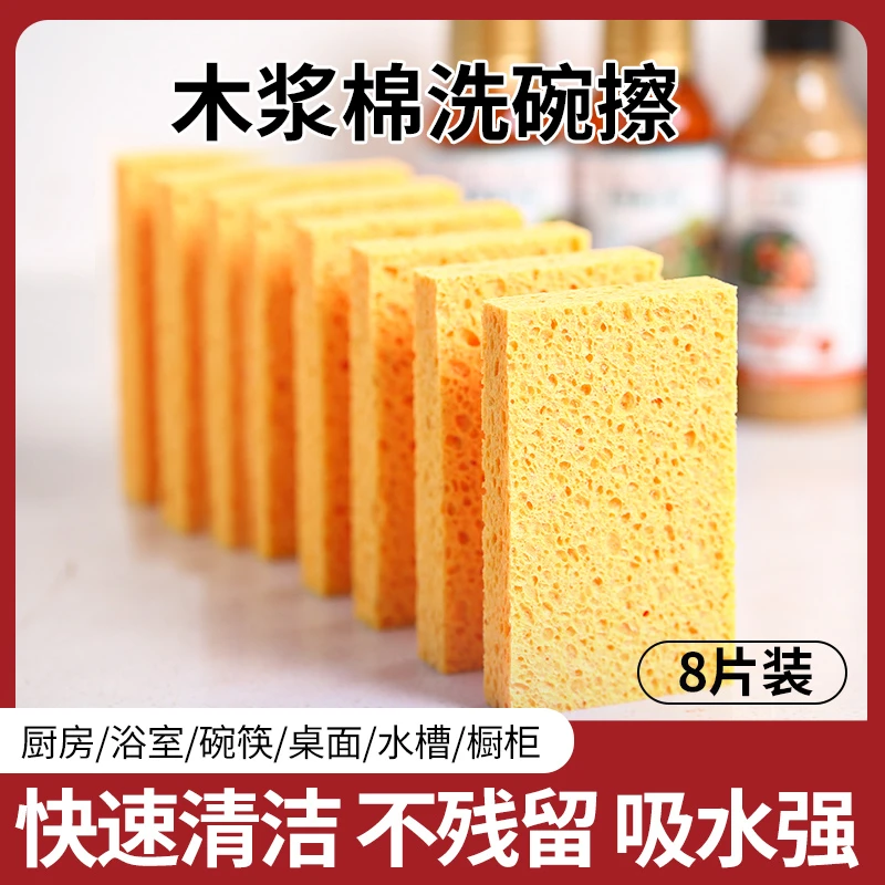 木浆棉 天然木浆棉洗碗擦 木浆棉百洁布 加厚木浆棉 洗碗神器