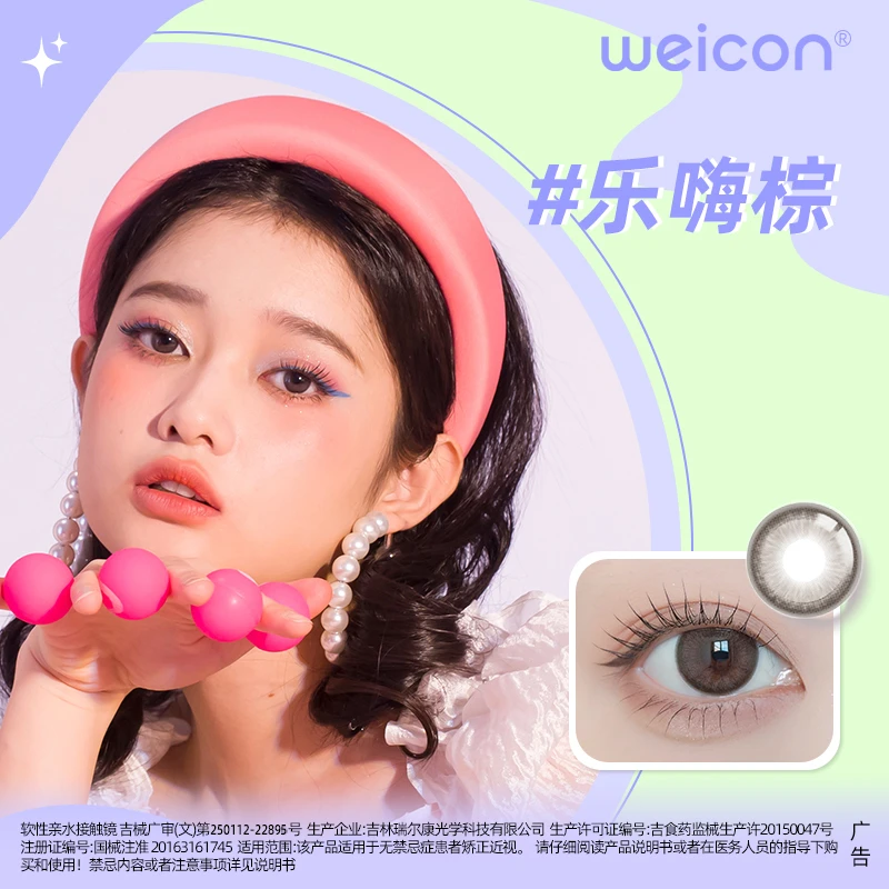 卫康自然款棕色美瞳半年抛 黑色素颜可戴近视隐形眼镜新手干眼