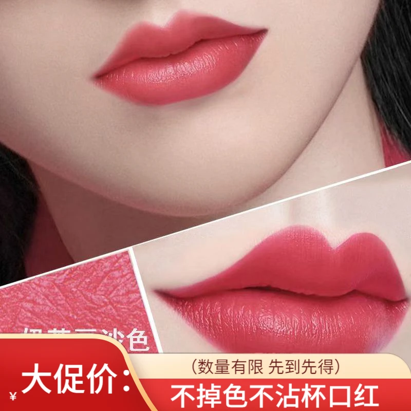 shuangmeiren/霜美人不掉色不沾杯不脱色豆沙色滋润保湿口红雨衣
