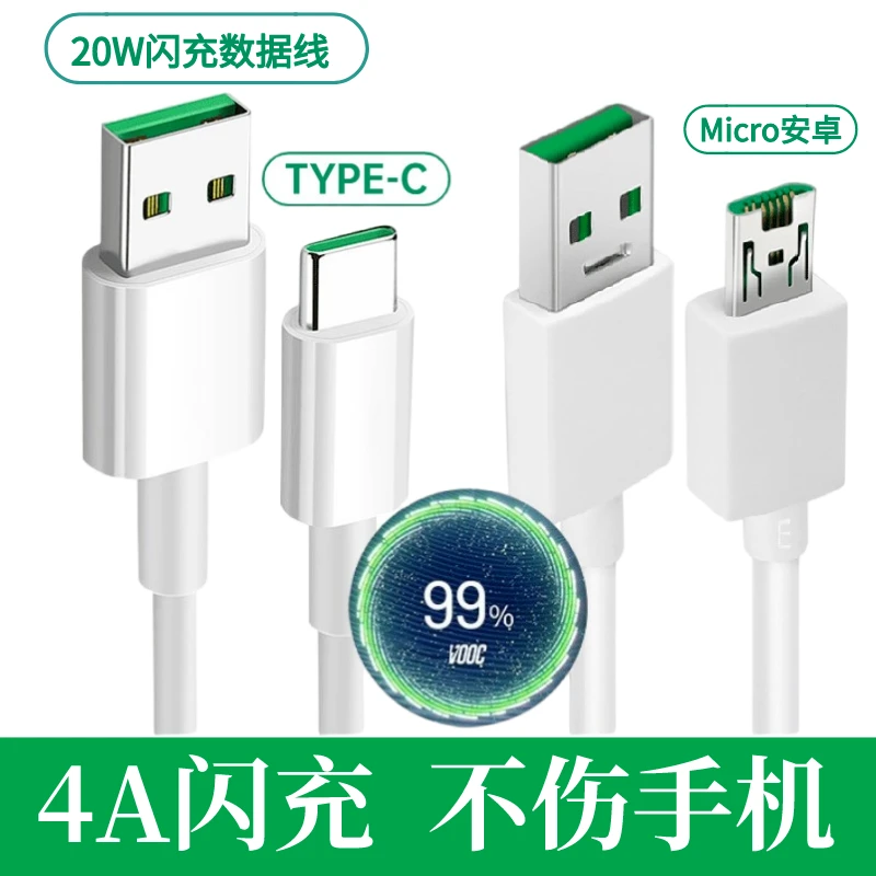 适用4A快充闪充线r15R11sR9数据线R7手机k5安卓快速k9快充闪充