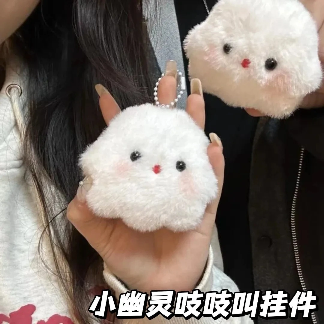 吱吱叫小幽灵挂件链子可爱少女心吱吱叫的玩偶挂件配饰情侣钥匙扣