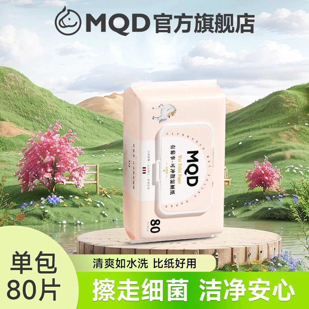 【福利卫生湿厕纸】柔软可冲散抗菌降解去污柔润龙年加厚家庭屁屁