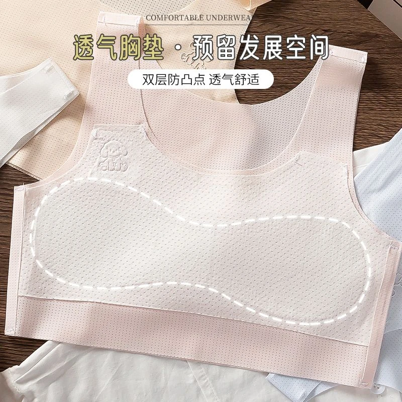 无痕内衣女童发育期学生7-9-12岁少女初中生防凸点小背心儿童背心
