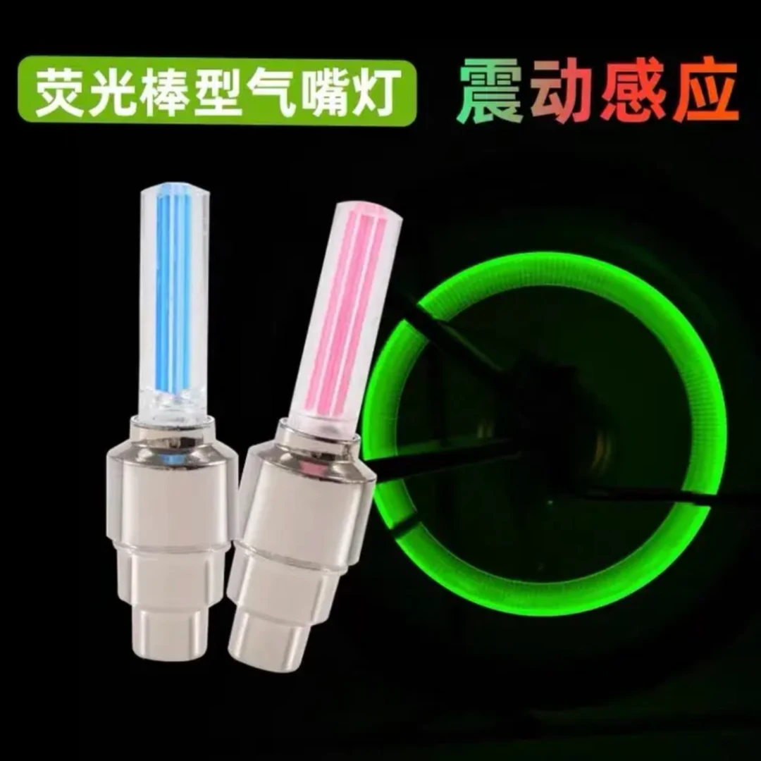 风火轮气门灯炫酷车灯