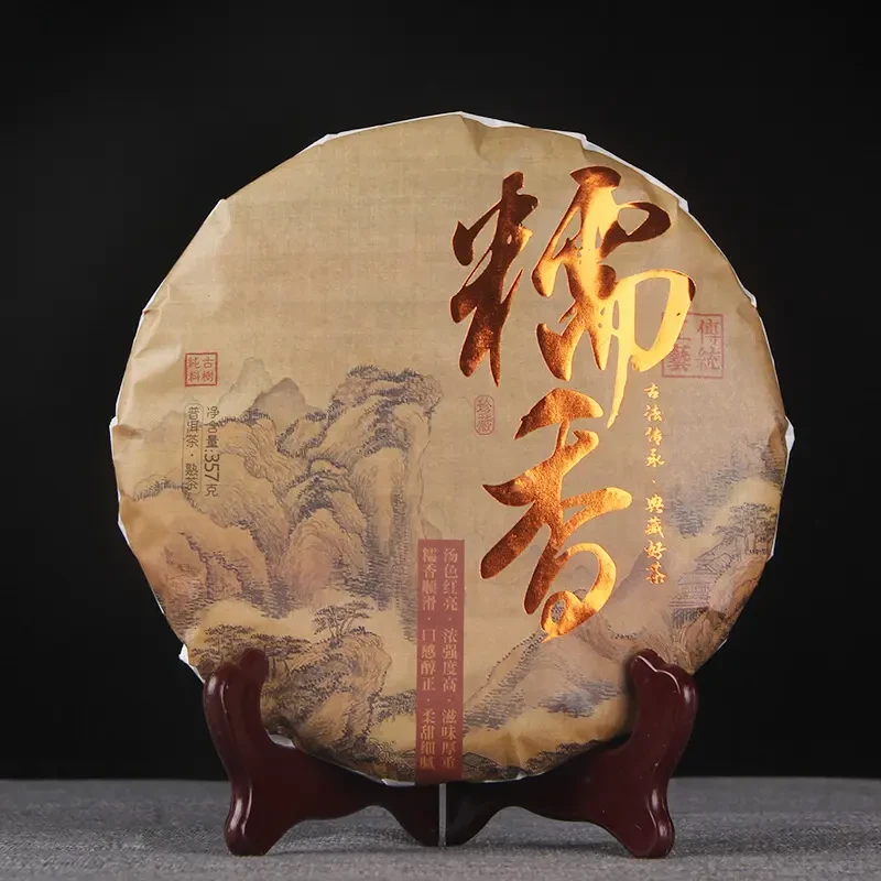 【云南熟普】2024年糯米香普洱茶，勐海七子饼熟茶，357g香气四溢