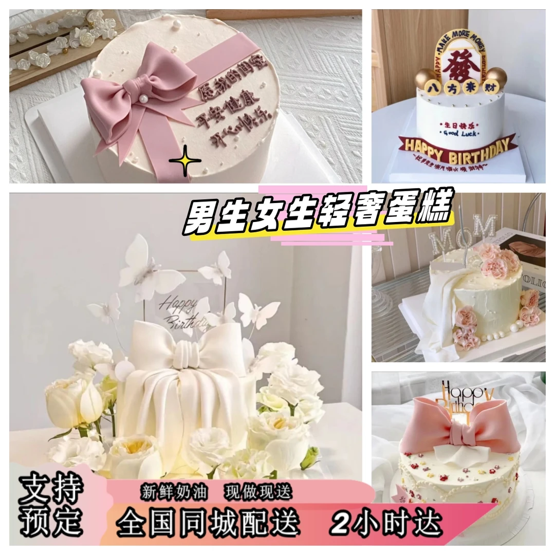 好看的生日蛋糕女神新鲜烘焙定制英寸全国同城免配送发货抖音团购