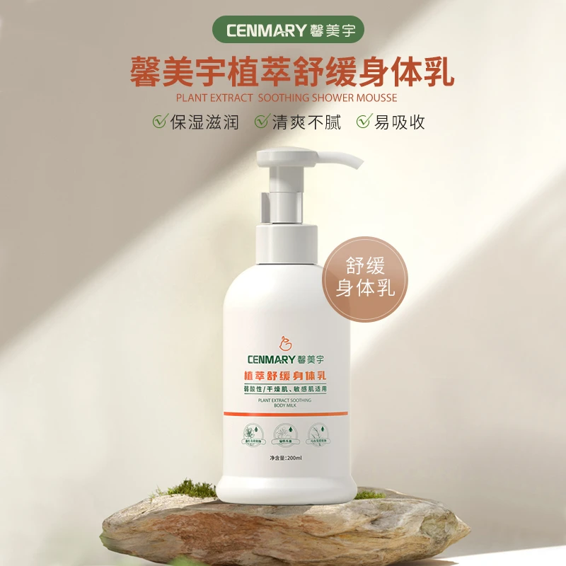 老年人保湿止痒婴童弱酸柔润奶瓶柔嫩柔润奶瓶柔嫩