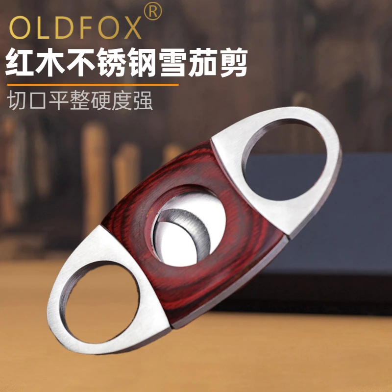 雪茄烟专用剪便携雪茄刀锋利不锈钢V型剪双刃剪刀雪茄钳工具配件