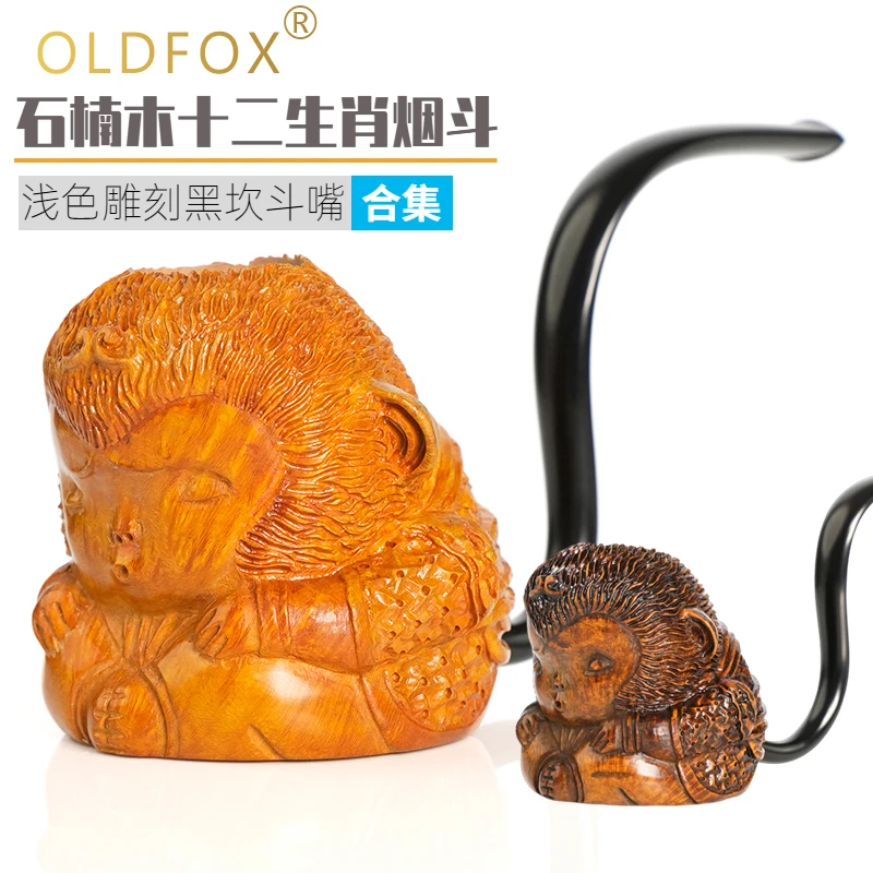 进口石楠木手工烟斗实木烟斗雕刻生肖猴子斗老式传统草丝烟斗男士