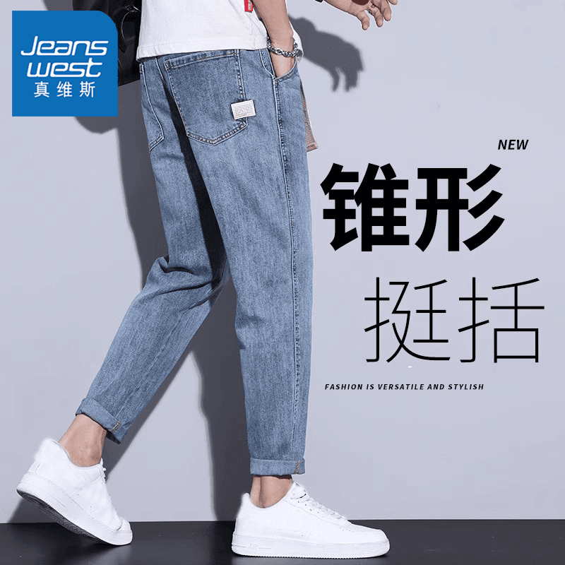 真维斯水洗牛仔裤男士2024夏季薄款宽松直筒裤子潮牌百搭休闲长裤