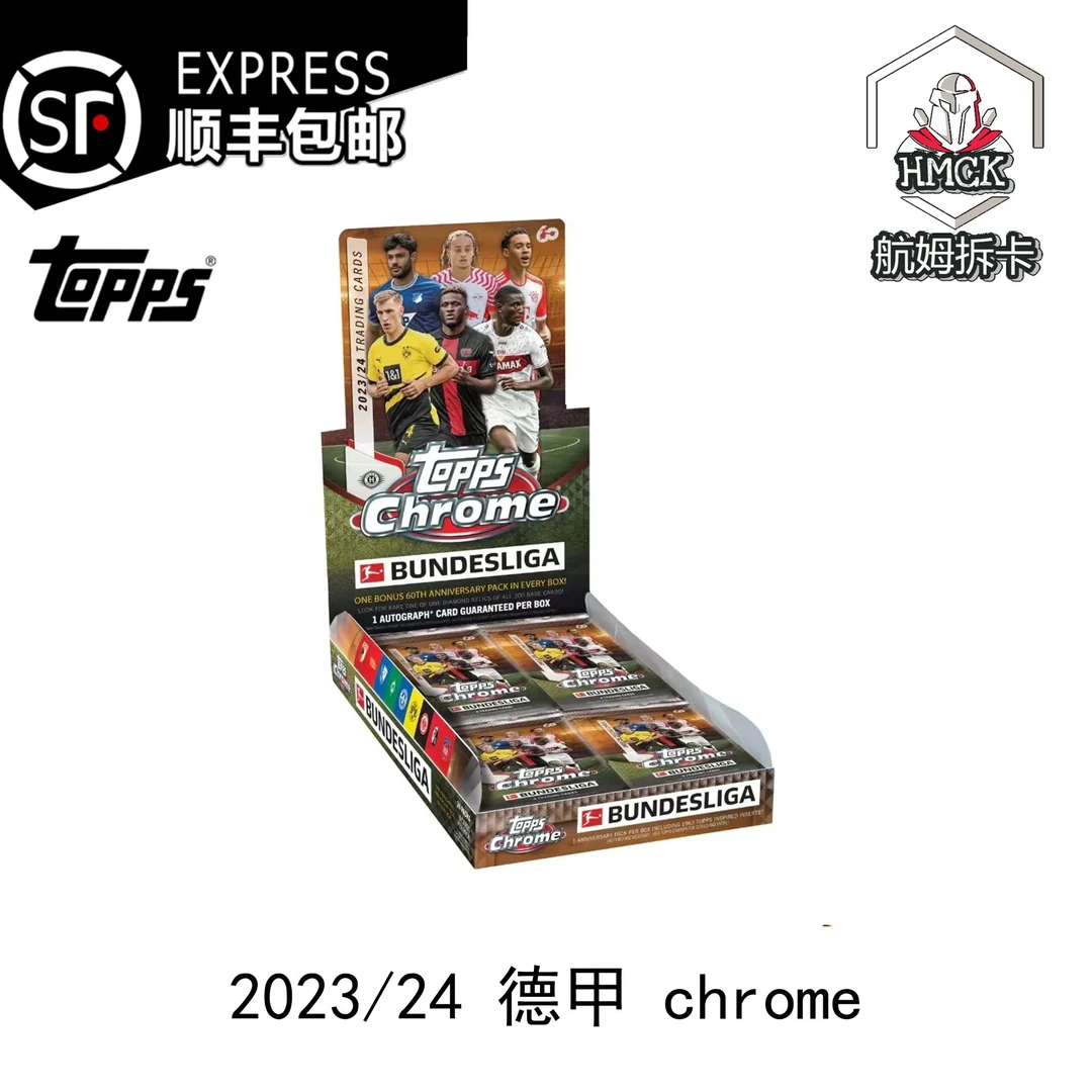 【拆盒】23-24 Topps 德甲 chrome  足球球星卡（下单默认代拆）