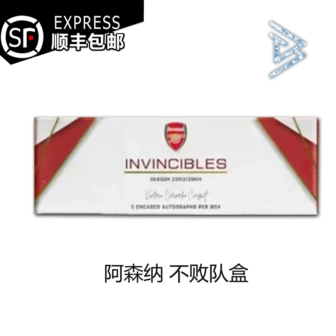 【拆盒】Topps 阿森纳 永不言败 Invincibles 球星卡（下单默认代拆）