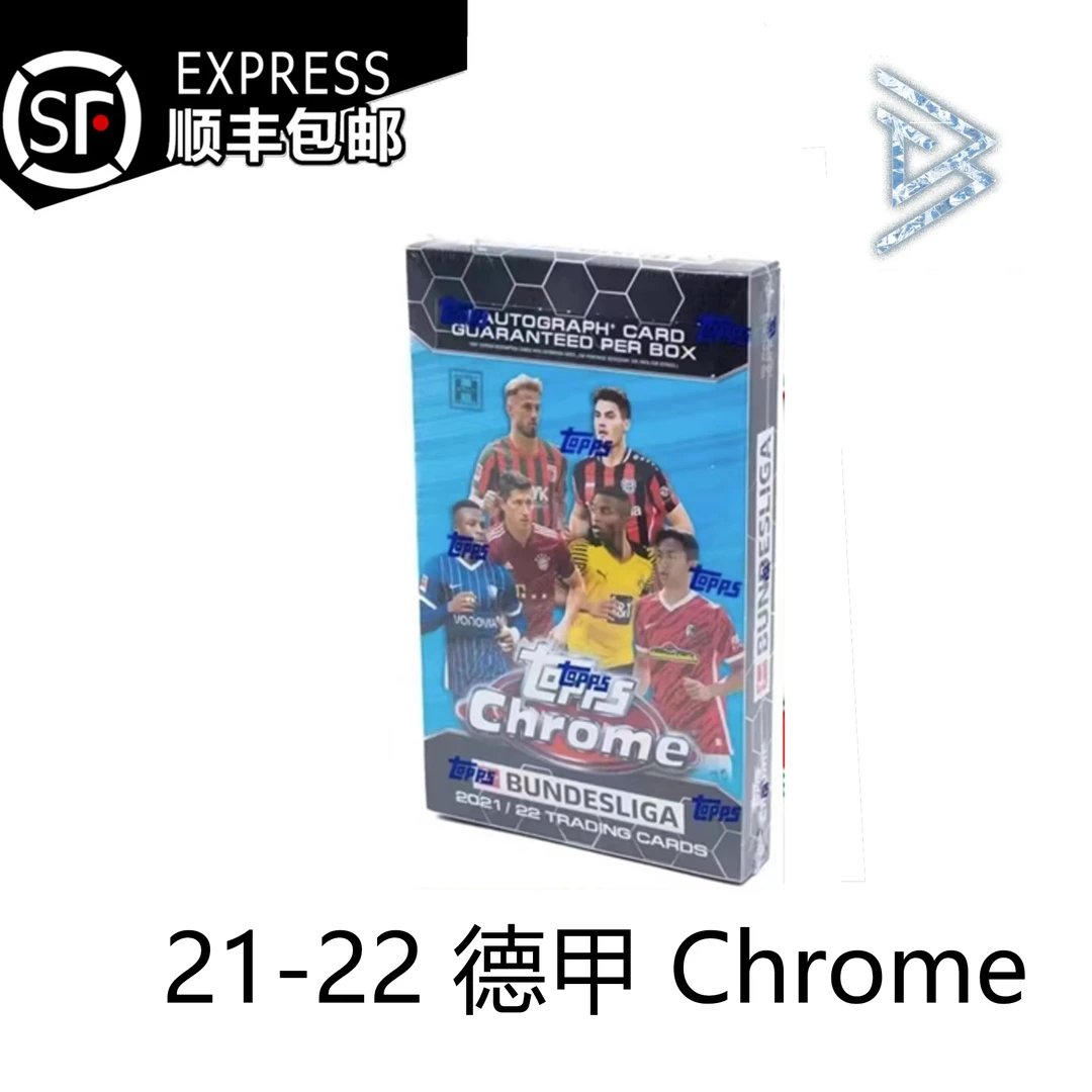 【拆盒】Topps 21-22 德甲 Chrome Hobby 球星卡（下单默认代拆）