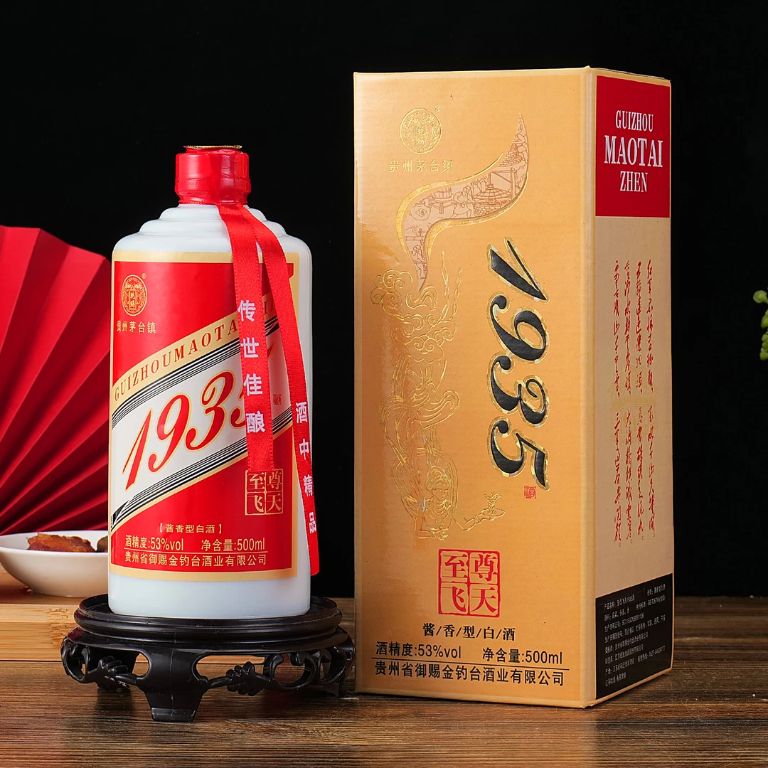 乾赐至尊飞天1935酱香型白酒六瓶装粮食酒Q53度500ml*6瓶