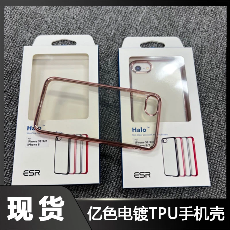 准新品  亿色 iPhone7/8/SE2/3通用 电镀TPU高透手机壳