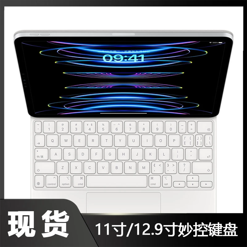 95新 Apple/苹果 原装iPad Air4/5/Pro 11寸/12.9寸妙控键盘