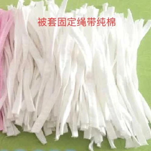 被子固定布条被套四角扎带固定被子带子子母被布扣 可做被角子母