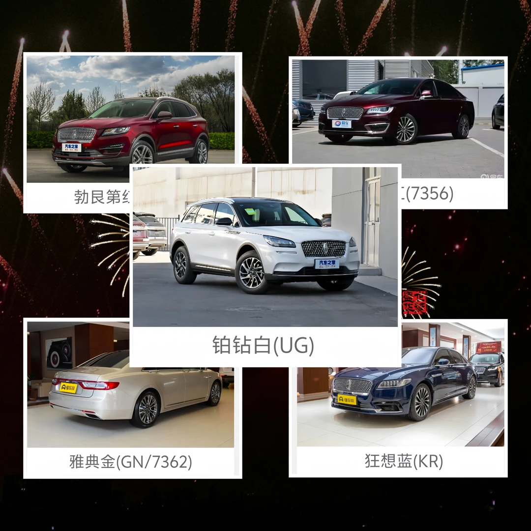 林肯成品漆大陆飞行家航海家领航员冒险家勃艮第红宝石红汽车漆