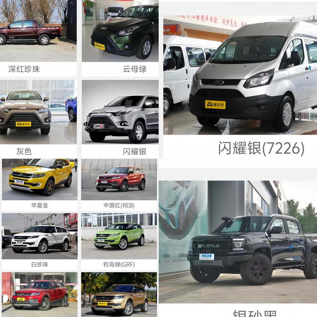 江铃成品漆宝典域虎陆风全顺驭胜小麒麟动感绿绿珍珠工程光邮政绿