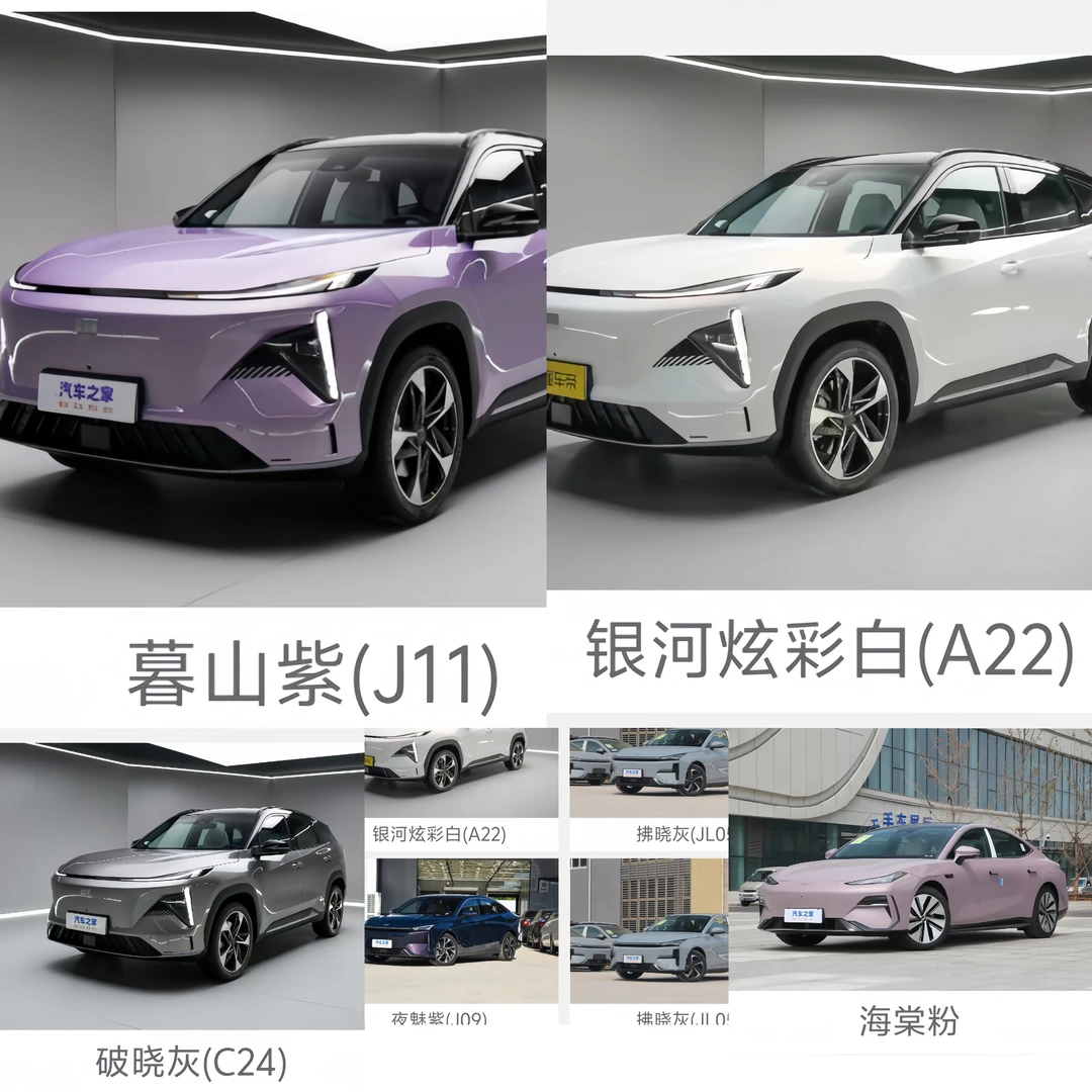 吉利银河成品漆L7E5E8L6破晓灰银河幻彩白暮山紫流光银海棠粉初雪