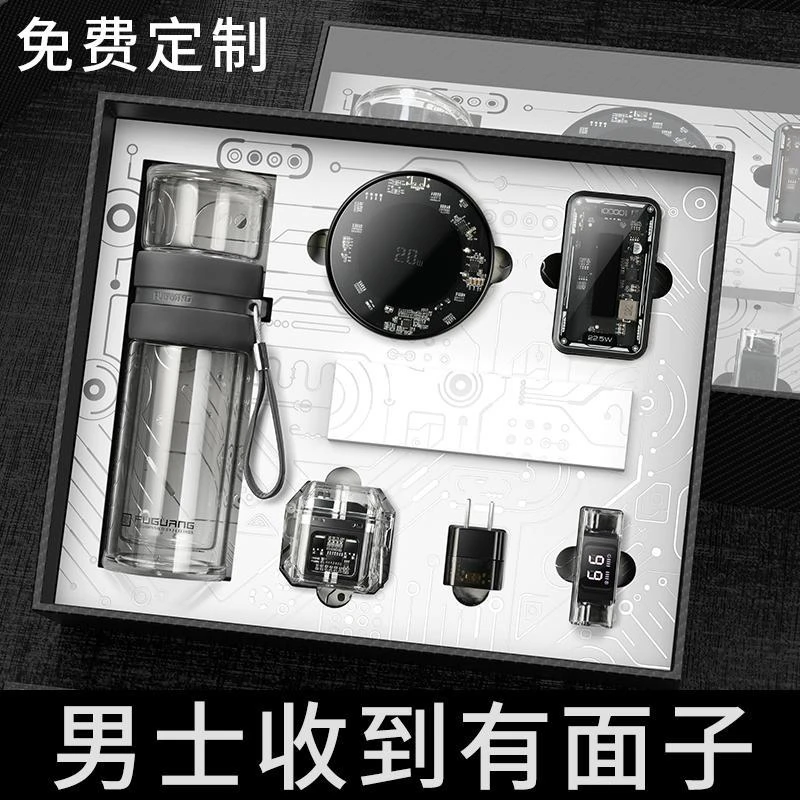 朋克风生日礼物男士爸爸父亲上档次高档领导伴手礼盒定制实用礼品