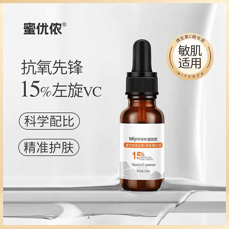 【15%原型VC】蜜优侬左旋维生素C焕能精华液抗氧