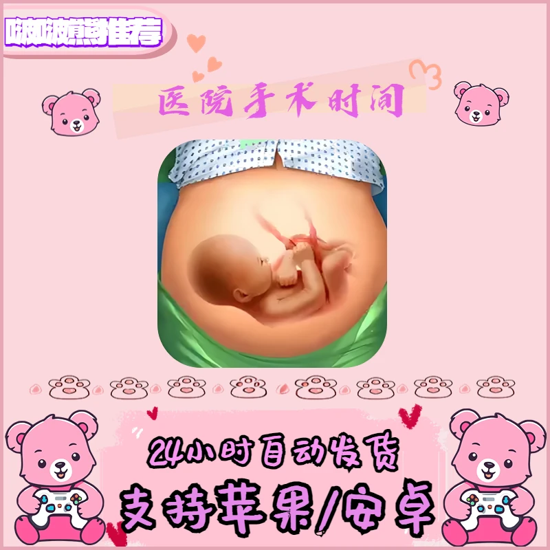 医院手术时间 Operate 支持平果/安卓 下载安装服务
