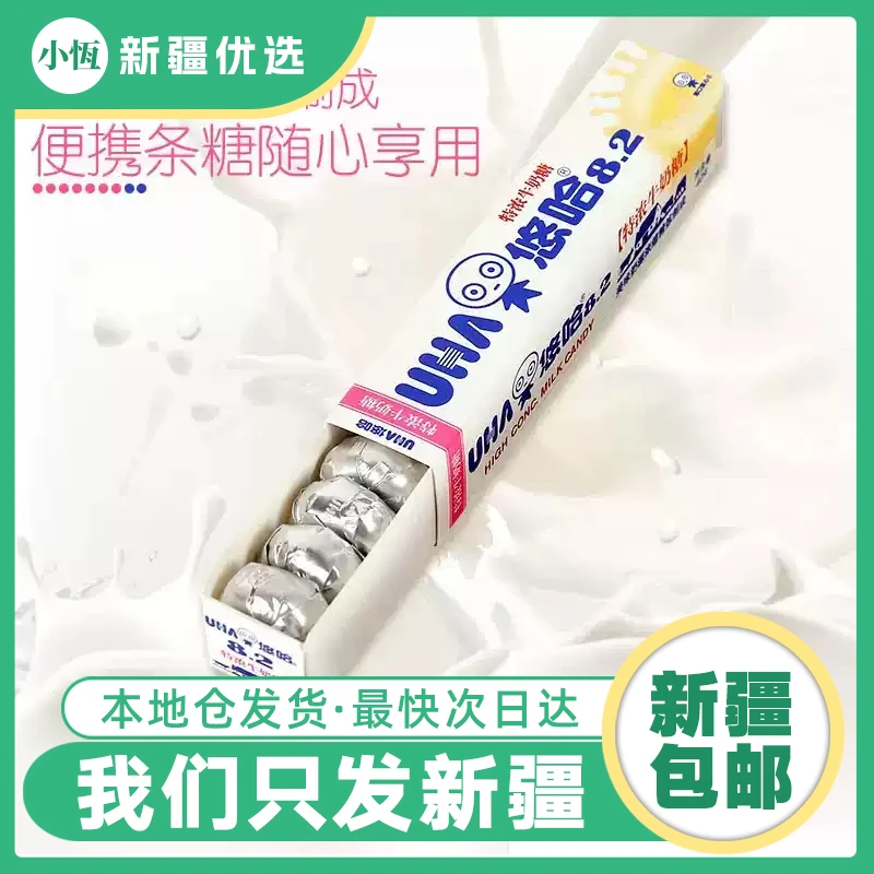 【40g*4条】新疆发货特浓奶糖牛奶味结婚庆喜糖果散装休闲解馋零食