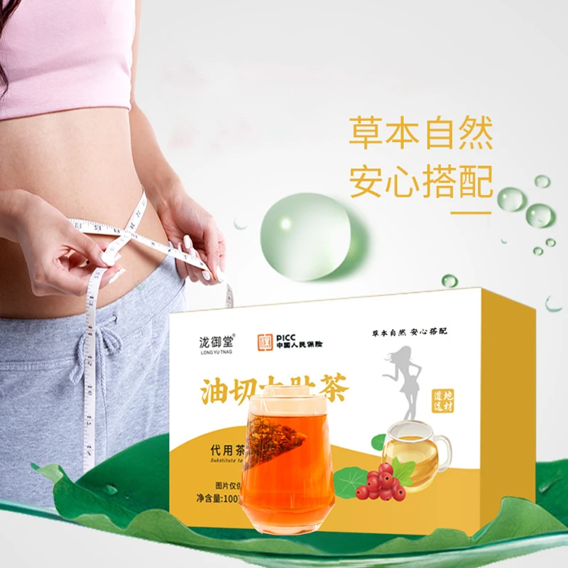 【新疆包邮】油/切/茶/大/肚子/茶 决明子茶茯苓茶冬瓜荷叶茶