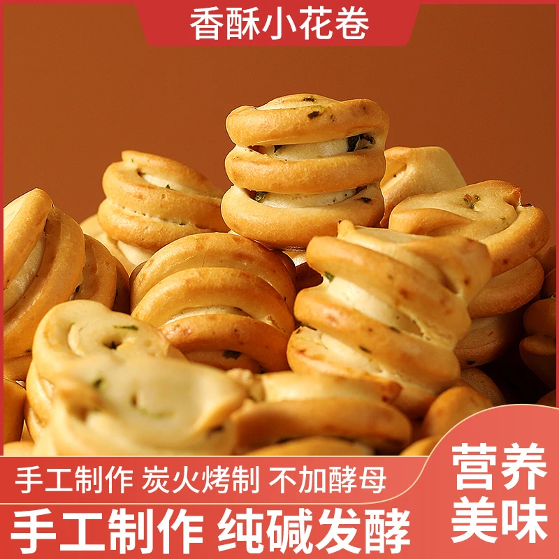 【500g一大袋】新疆发货纯碱烤馍休闲小零食烤花卷烤馍丁馒头包邮