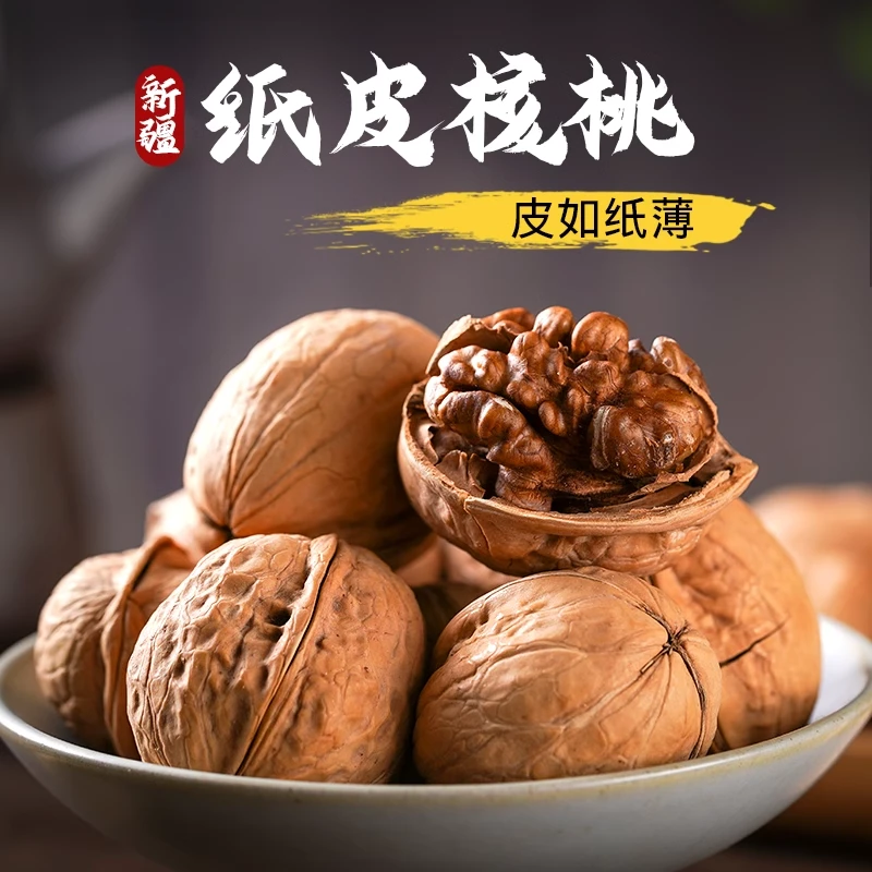 【500g*1袋】新疆发货185纸皮核桃新货阿克苏原味烤核桃薄皮包邮