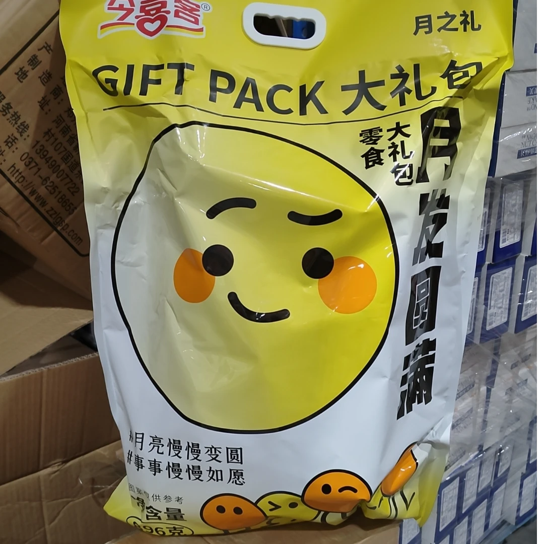 【896g*1袋】新疆发货零食大礼包组合送儿童生日礼物休闲食品解馋