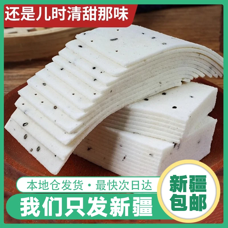 新疆包邮果仁炒雪糕传统糕点云片糕千层糕糯米点心特产香甜原味
