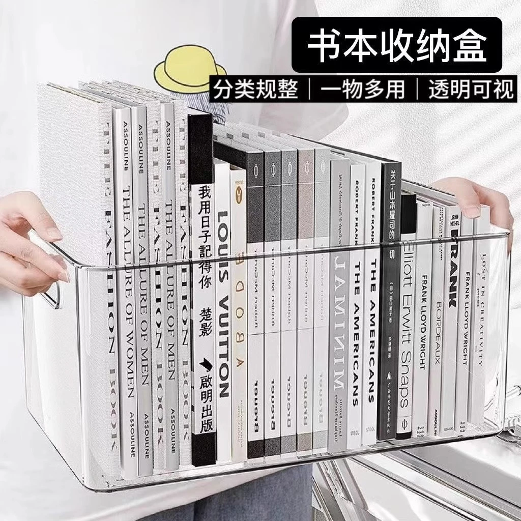 书本收纳盒桌面文件整理大容量办公室文件筐杂物亚克力透明置物架