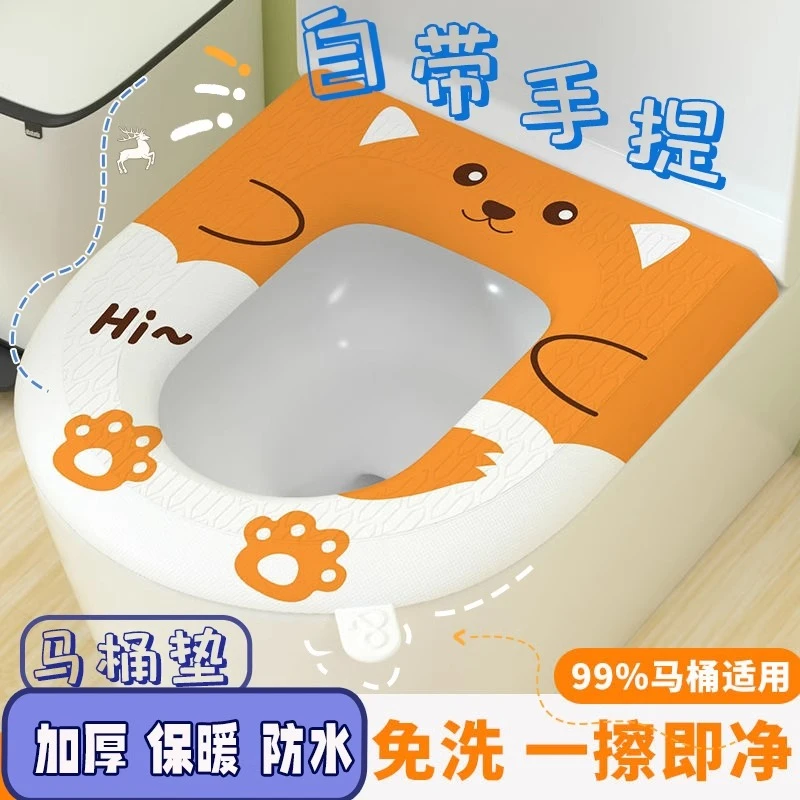 防水马桶坐垫子四季通用春季款家用厕所EVA坐便圈套粘贴式可水洗